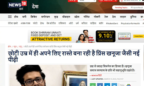 Prince Khanuja: Article By NEWS18